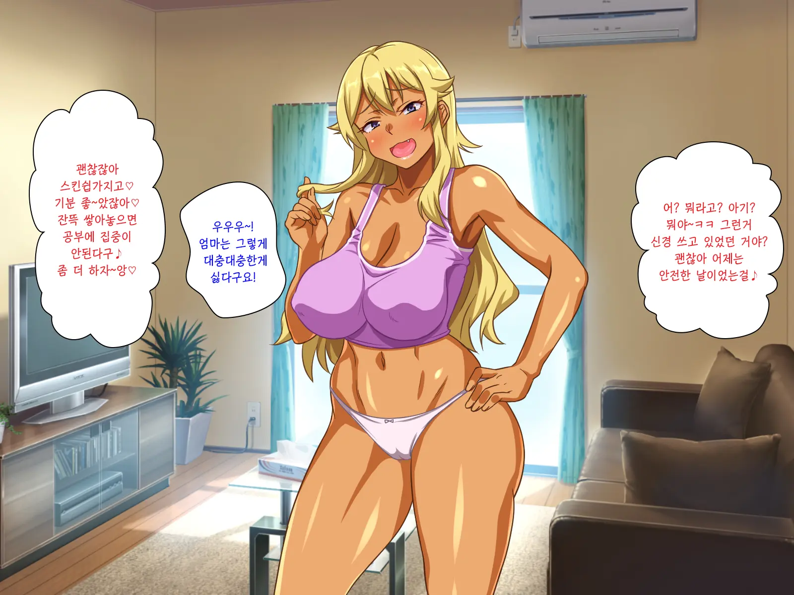Gal Mama Bitch Ni Makasenasai! | 갸루마마비치에게 맞겨주렴!